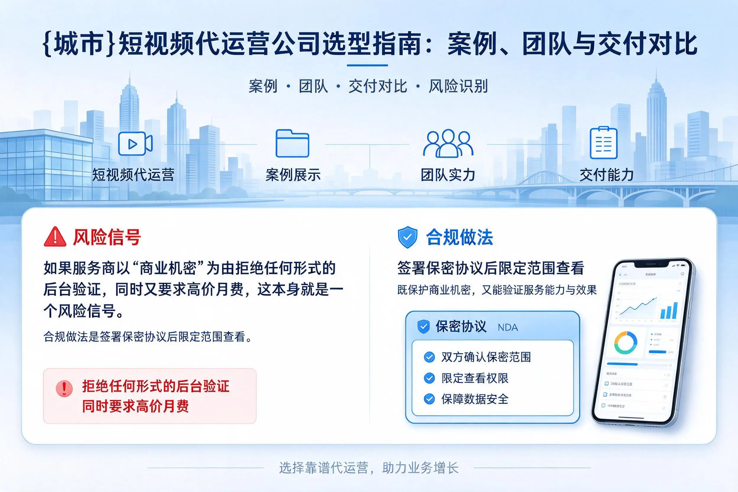 天津短视频代运营公司选型指南：案例、团队与交付对比